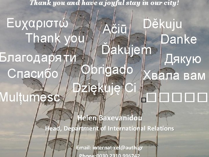 Thank you and have a joyful stay in our city! Ευχαριστώ Děkuju Ačiū Thank Thank you and have a joyful stay in our city! Ευχαριστώ Děkuju Ačiū Thank
