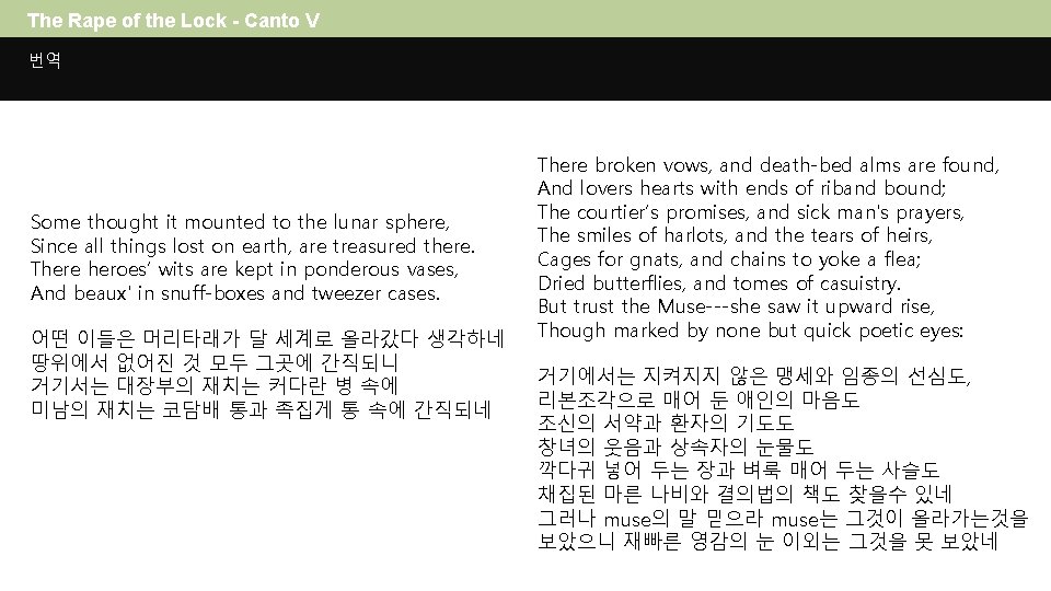 The Rape of the Lock - Canto V 번역 Some thought it mounted to