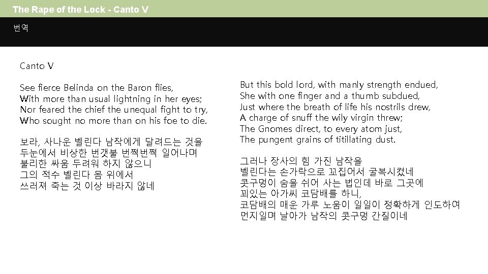 The Rape of the Lock - Canto V 번역 Canto V See fierce Belinda