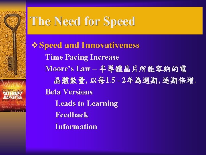 The Need for Speed v Speed and Innovativeness Time Pacing Increase Moore’s Law –