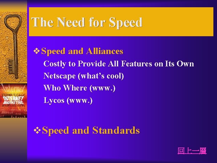 The Need for Speed v Speed and Alliances Costly to Provide All Features on