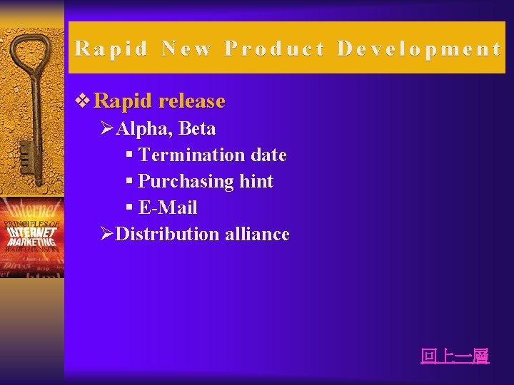 Rapid New Product Development v Rapid release ØAlpha, Beta § Termination date § Purchasing