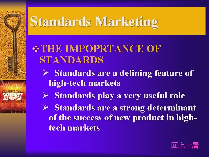 Standards Marketing v. THE IMPOPRTANCE OF STANDARDS Ø Standards are a defining feature of
