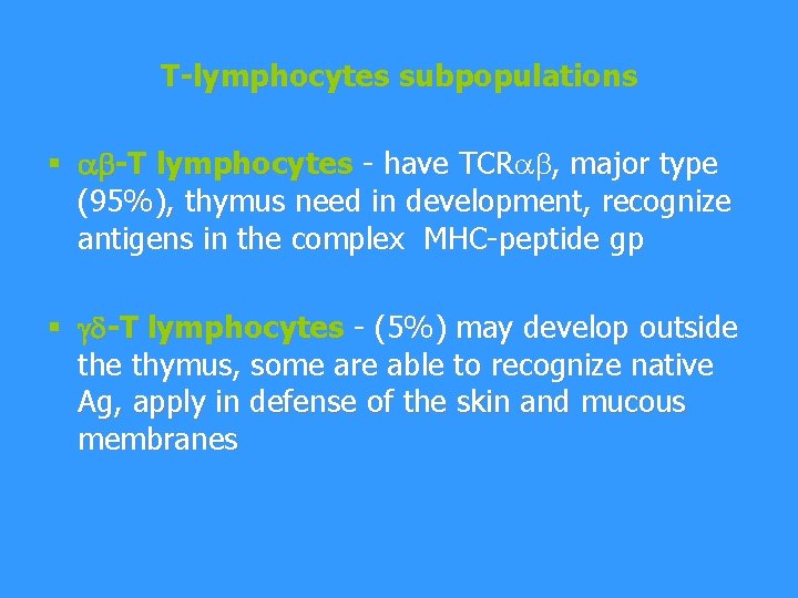 T-lymphocytes subpopulations § -T lymphocytes - have TCRab, major type (95%), thymus need in