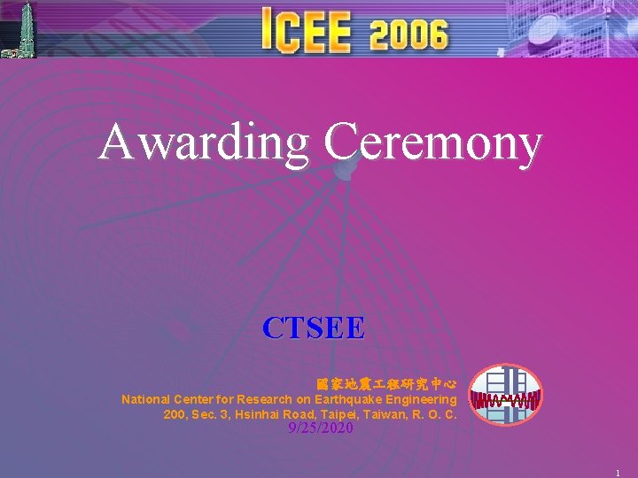 Awarding Ceremony CTSEE 國家地震 程研究中心 National Center for Research on Earthquake Engineering 200, Sec.