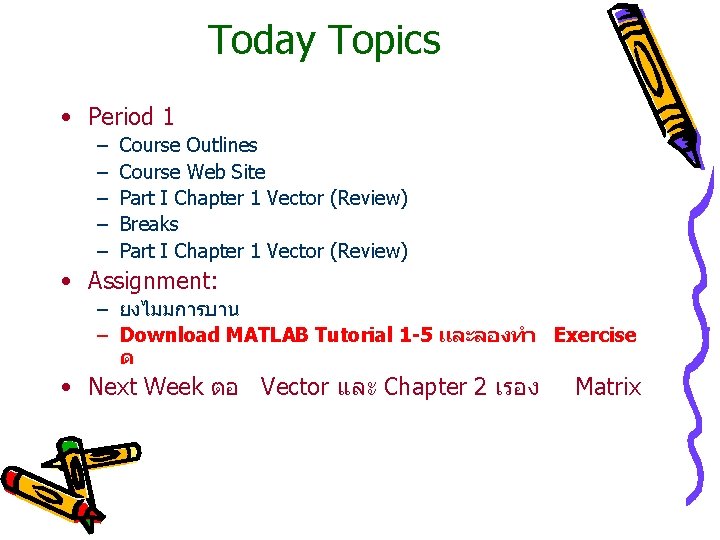 Today Topics • Period 1 – – – Course Outlines Course Web Site Part
