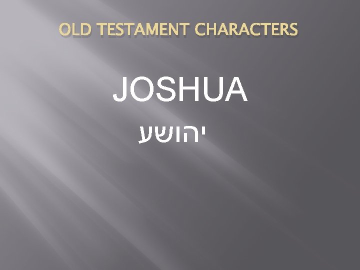 OLD TESTAMENT CHARACTERS JOSHUA יהושע 