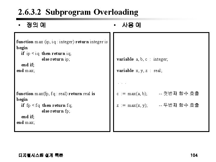 2. 6. 3. 2 Subprogram Overloading • 정의 예 function max (ip, iq :
