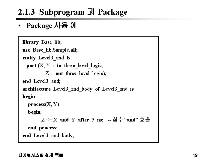 2. 1. 3 Subprogram 과 Package • Package 사용 예 library Base_lib; use Base_lib.