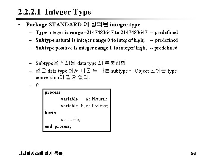 2. 2. 2. 1 Integer Type • Package STANDARD 에 정의된 integer type –