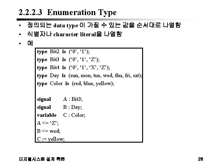 2. 2. 2. 3 Enumeration Type • 정의되는 data type 이 가질 수 있는