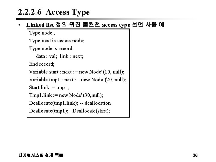 2. 2. 2. 6 Access Type • Linked list 정의 위한 불완전 access type