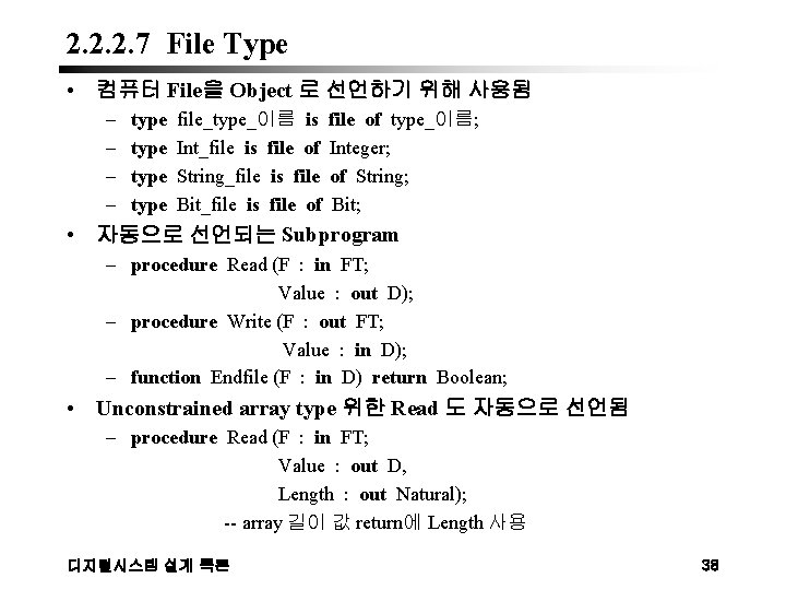 2. 2. 2. 7 File Type • 컴퓨터 File을 Object 로 선언하기 위해 사용됨