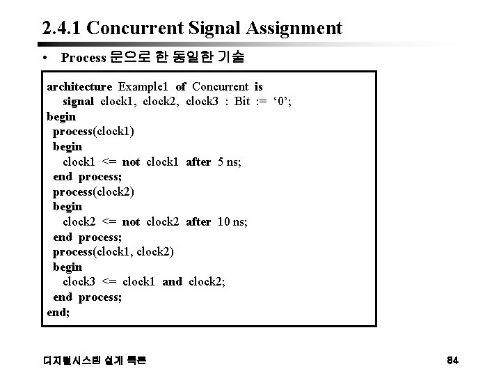 2. 4. 1 Concurrent Signal Assignment • Process 문으로 한 동일한 기술 architecture Example