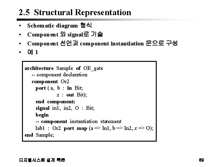 2. 5 Structural Representation • • Schematic diagram 형식 Component 와 signal로 기술 Component