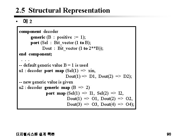 2. 5 Structural Representation • 예2 component decoder generic (B : positive : =