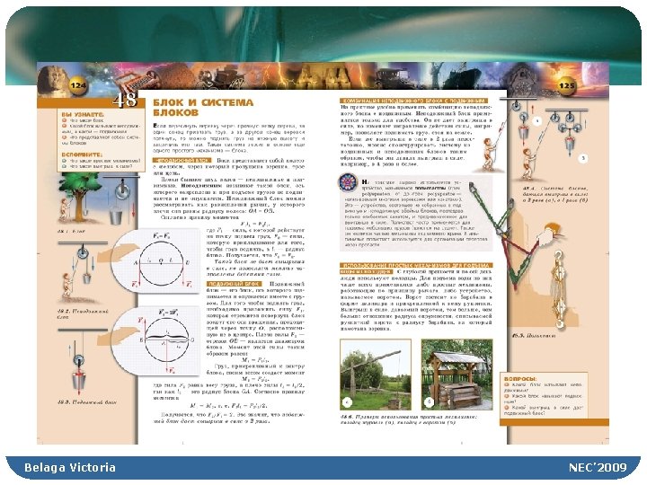 Belaga Victoria NEC’ 2009 