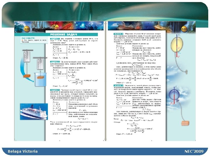 Belaga Victoria NEC’ 2009 