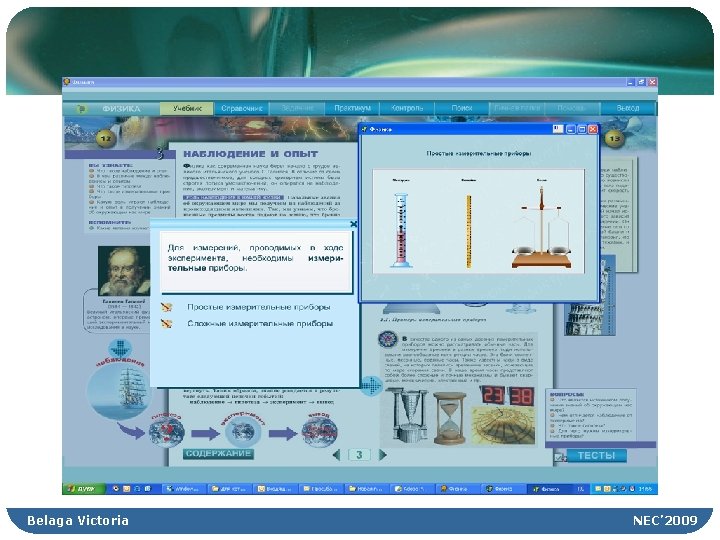 Belaga Victoria NEC’ 2009 