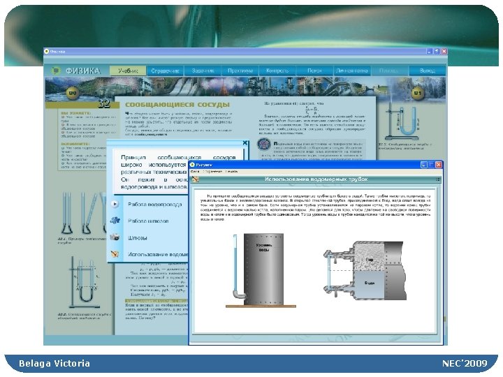 Belaga Victoria NEC’ 2009 