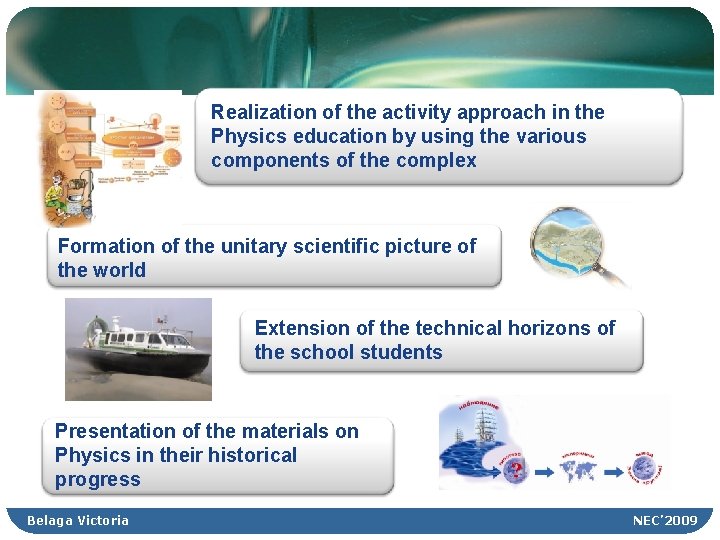 Realization of the activity approach in the Physics education by using the various components