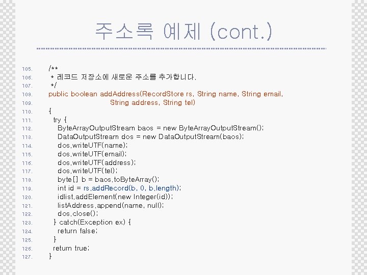 주소록 예제 (cont. ) 105. 106. 107. 108. 109. 110. 111. 112. 113. 114.