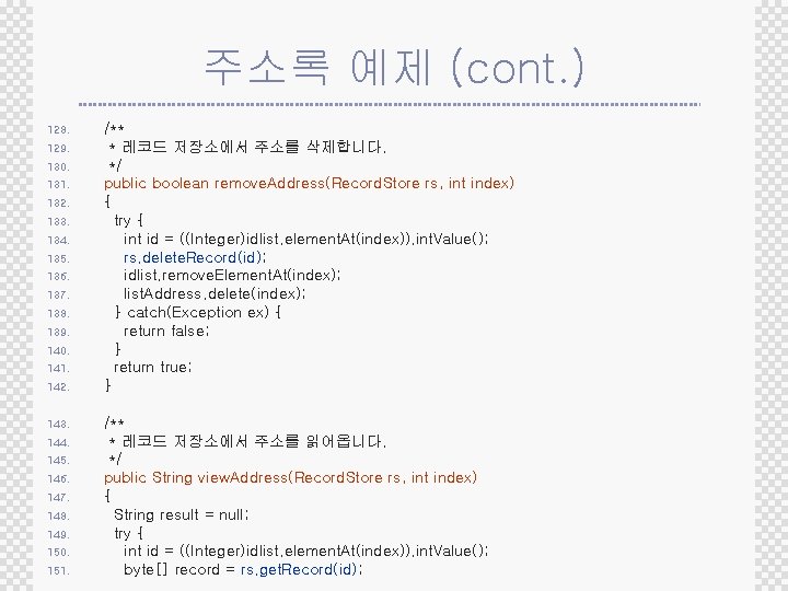 주소록 예제 (cont. ) 128. 129. 130. 131. 132. 133. 134. 135. 136. 137.