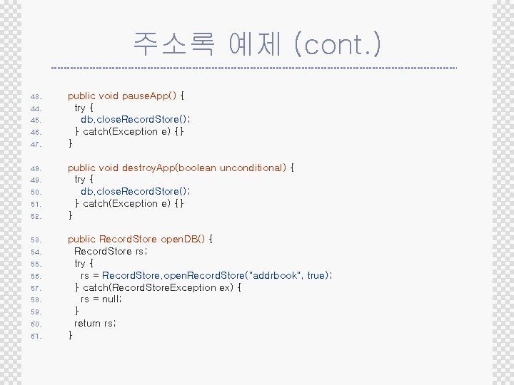 주소록 예제 (cont. ) 43. 44. 45. 46. 47. 48. 49. 50. 51. 52.