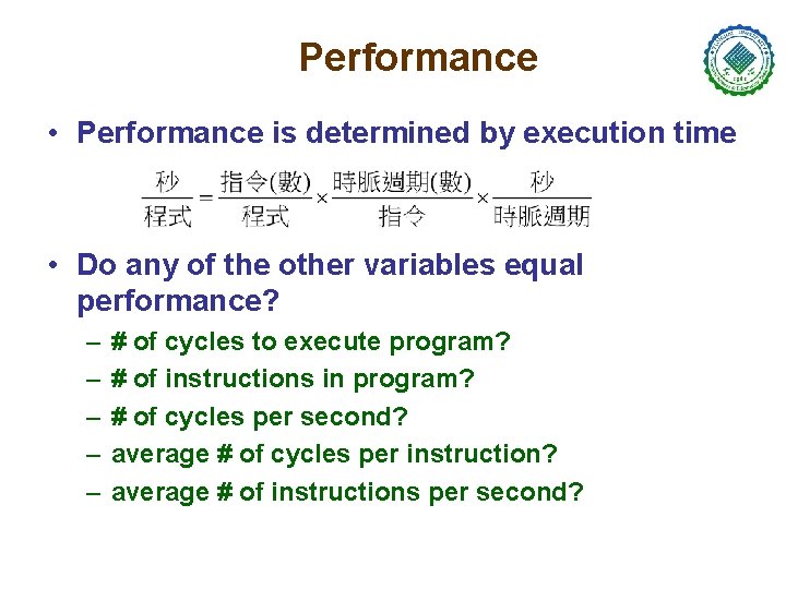 Performance • Performance is determined by execution time • Do any of the other