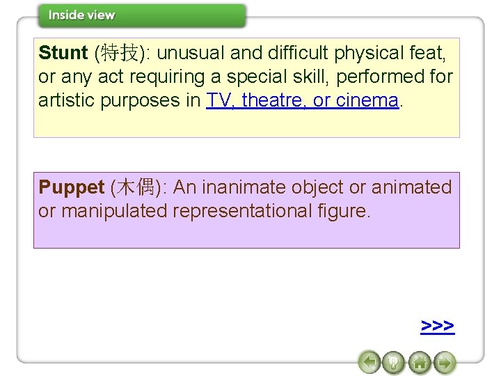 Stunt (特技): unusual and difficult physical feat, or any act requiring a special skill,