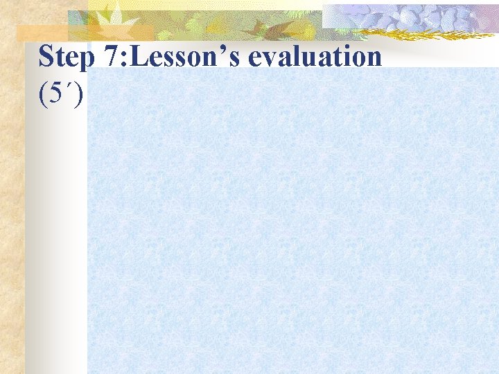 Step 7: Lesson’s evaluation (5΄) 