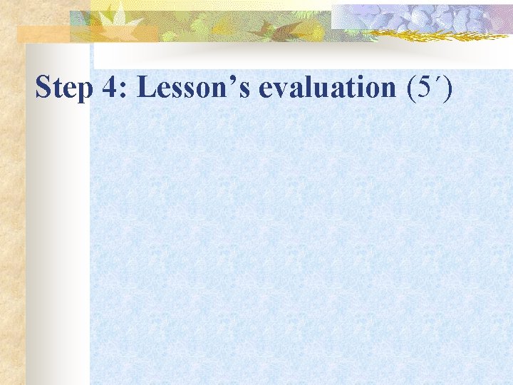 Step 4: Lesson’s evaluation (5΄) 