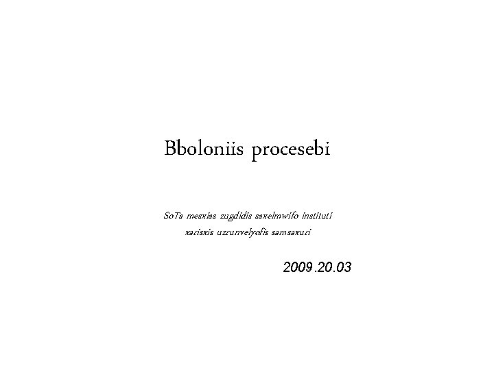 Bboloniis procesebi So. Ta mesxias zugdidis saxelmwifo instituti xarisxis uzrunvelyofis samsaxuri 2009. 20. 03