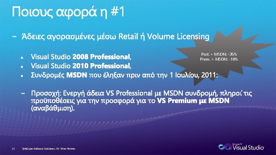 Prof. + MSDN: -35% Prem. + MSDN: -10% 23 Safe. Cape Software Solutions, ISV