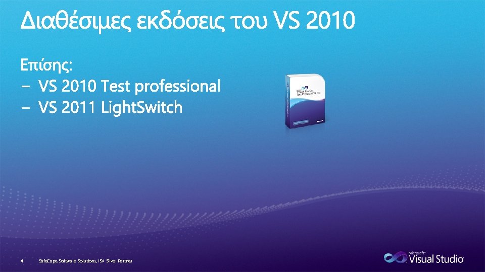 4 Safe. Cape Software Solutions, ISV Silver Partner 