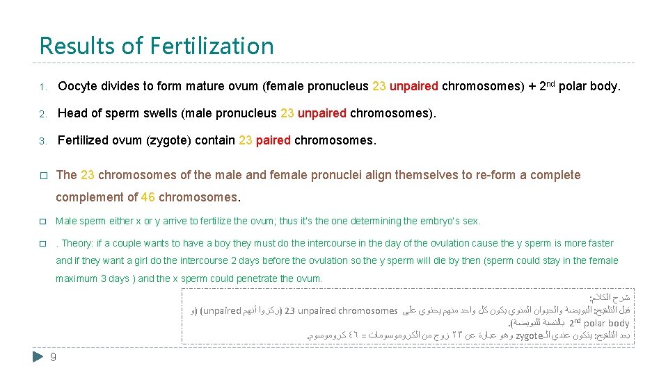 Results of Fertilization 1. Oocyte divides to form mature ovum (female pronucleus 23 unpaired