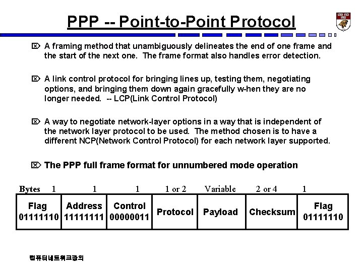 PPP -- Point-to-Point Protocol Ö A framing method that unambiguously delineates the end of