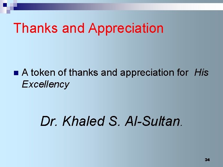 Thanks and Appreciation n A token of thanks and appreciation for His Excellency Dr.