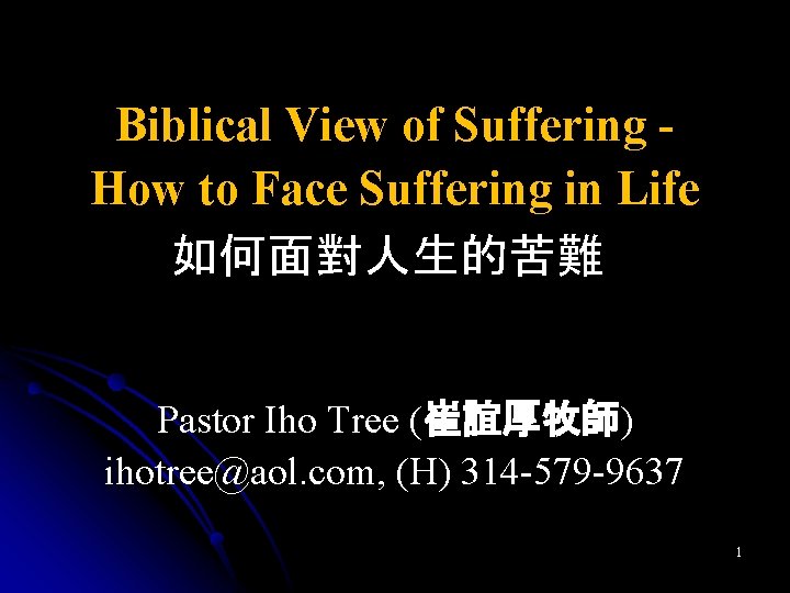 Biblical View of Suffering How to Face Suffering in Life 如何面對人生的苦難 Pastor Iho Tree