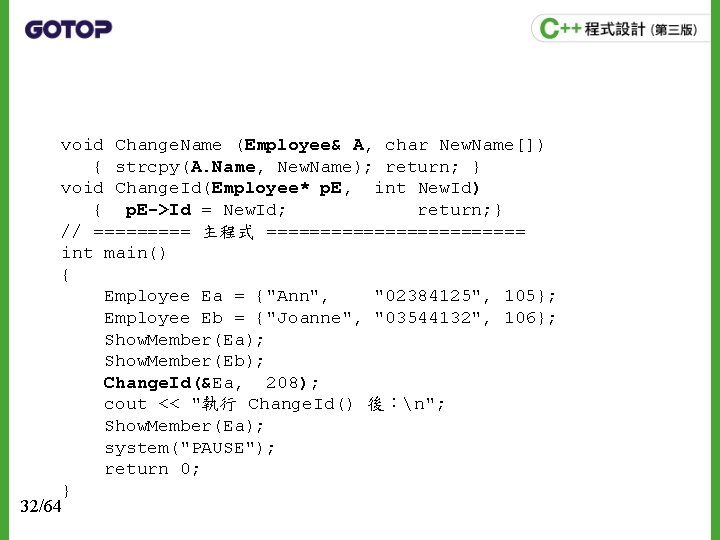 void Change. Name (Employee& A, char New. Name[]) { strcpy(A. Name, New. Name); return;