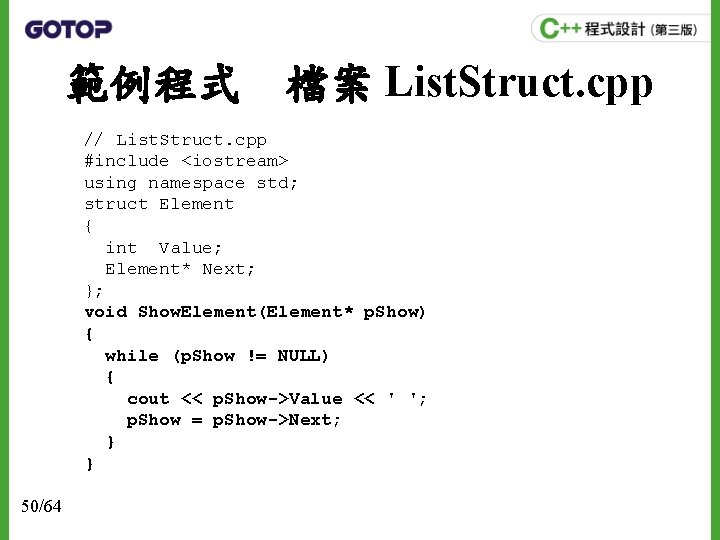 範例程式　檔案 List. Struct. cpp // List. Struct. cpp #include <iostream> using namespace std; struct