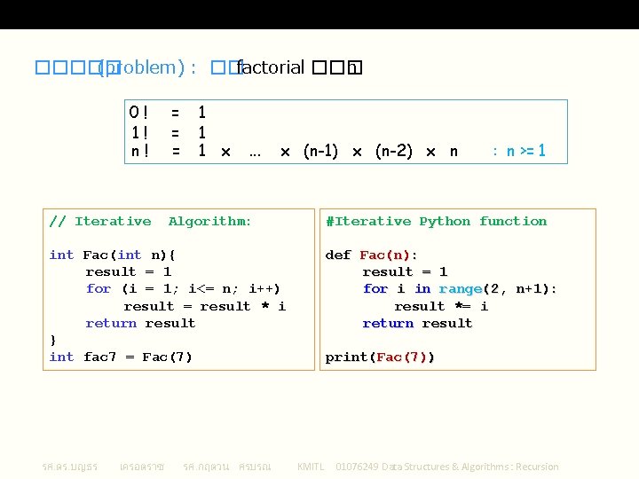 Iterative Factorial ����� (problem) : �� factorial ��� n 0! 1! n! // Iterative