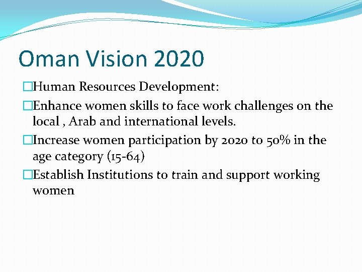 Oman Vision 2020 �Human Resources Development: �Enhance women skills to face work challenges on