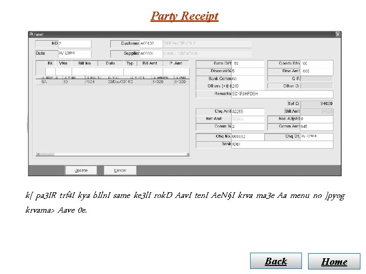 Party Receipt k[ pa 3 IR trf 4 I kya b. Iln. I same