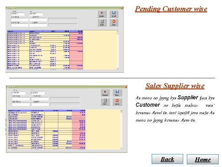 Pending Customer wise Sales Supplier wise Aa menu no ]pyog kya Supplier §ara kya