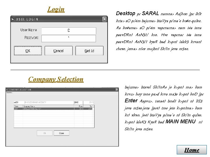 Login Desktop pr SARAL namna> Aa[kon ]pr iklk krta> s. O p/4 m bajuma>
