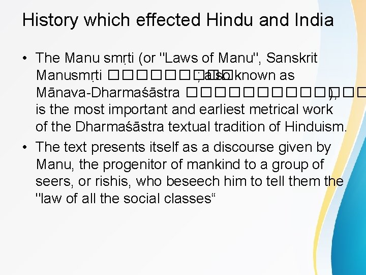 History which effected Hindu and India • The Manu smṛti (or "Laws of Manu",