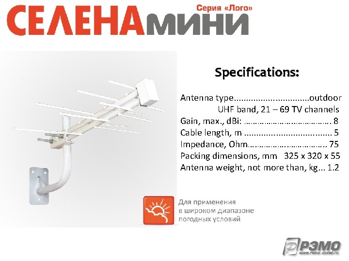 Specifications: Antenna type. . . . outdoor UHF band, 21 – 69 TV channels