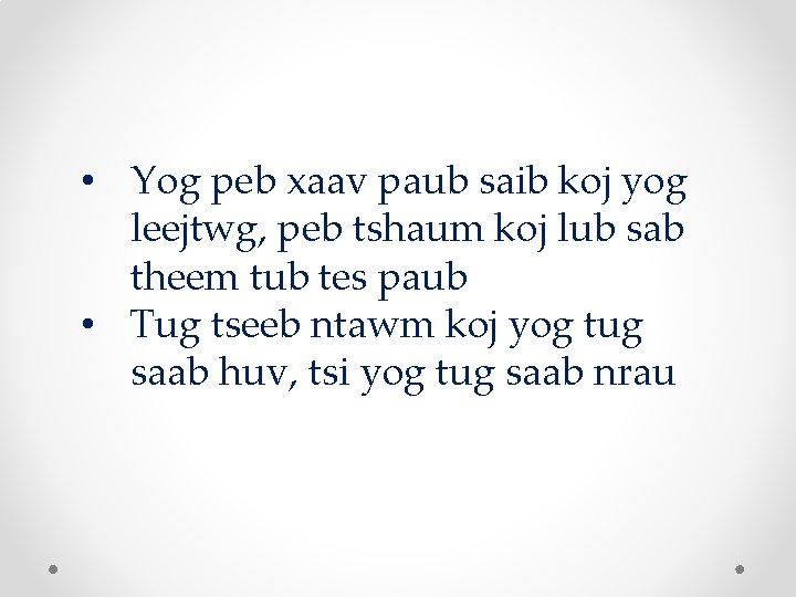 • Yog peb xaav paub saib koj yog leejtwg, peb tshaum koj lub • Yog peb xaav paub saib koj yog leejtwg, peb tshaum koj lub