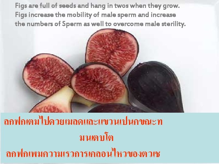 Figs are full of seeds and hang in twos when they grow. Figs increase